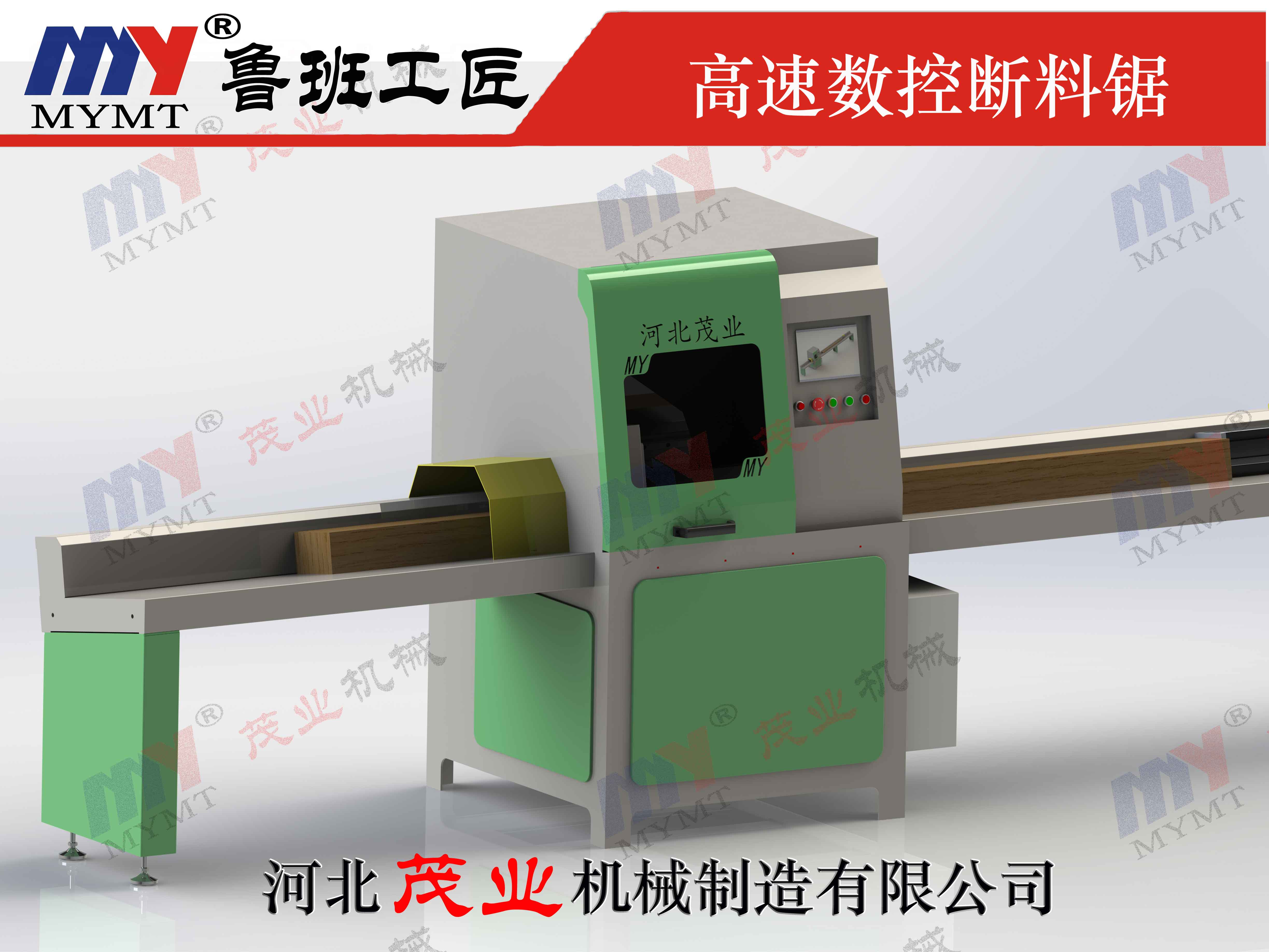 蜜桃AV免费进入入口断料锯