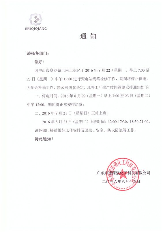 水蜜桃视频在线免费蜜桃AV免费进入入口漆厂家停电通知