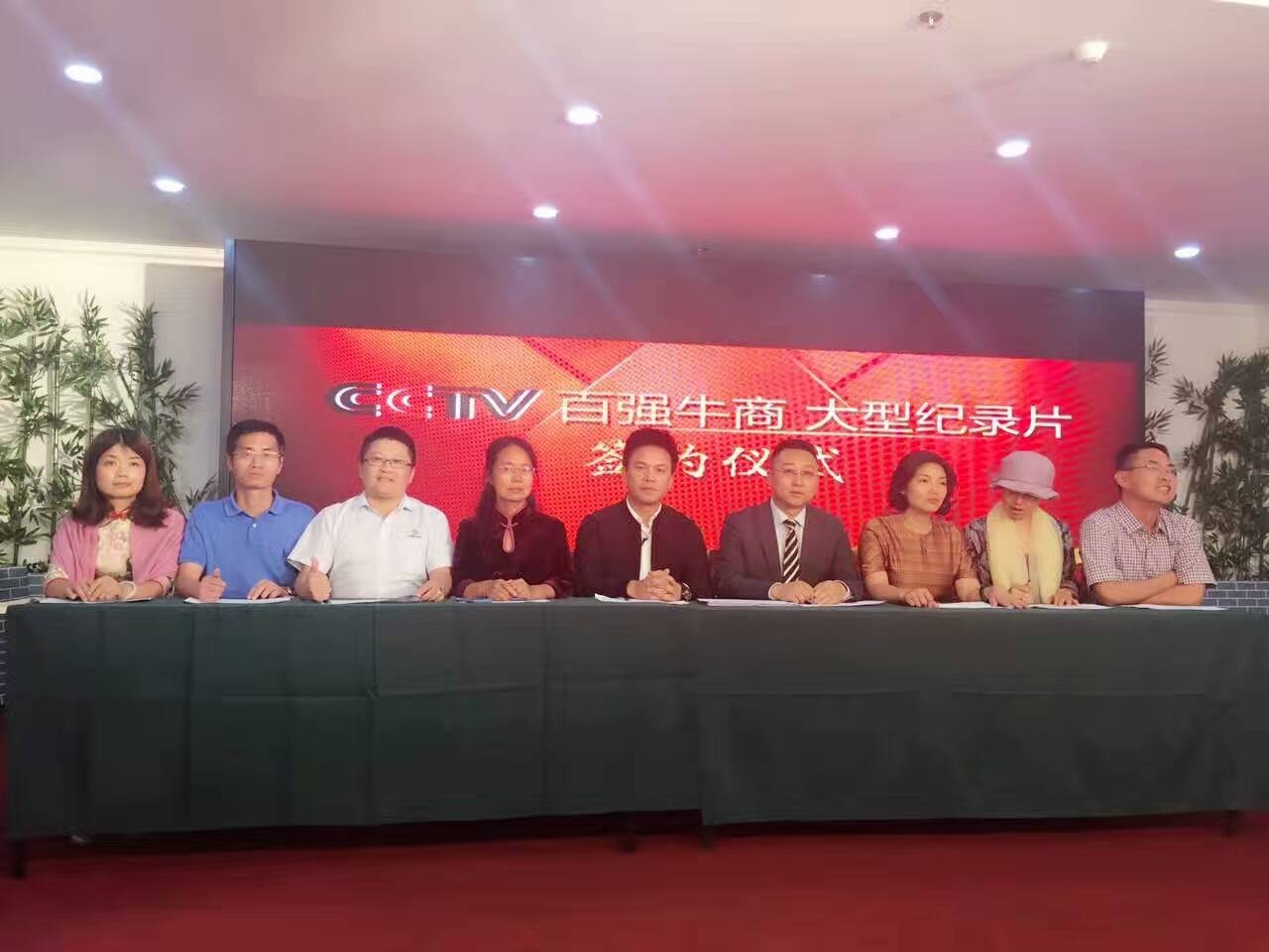 热烈祝贺水蜜桃视频在线免费化工通过了我要上央视参与了牛商纶道