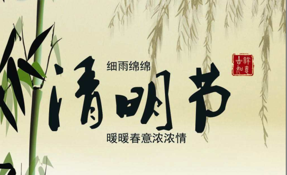 水蜜桃视频在线免费化工关于2017年清明节放假的通知